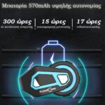 FreedConn T-max Pro Ενδοεπικοινωνία για κράνος με bluetooth - Image 2