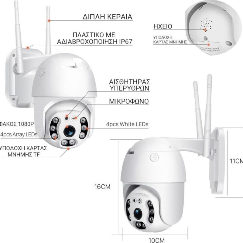 Κάμερα παρακολούθησης Wi-Fi Full HD 1080p αδιάβροχη με αμφίδρομη επικοινωνία - Image 4